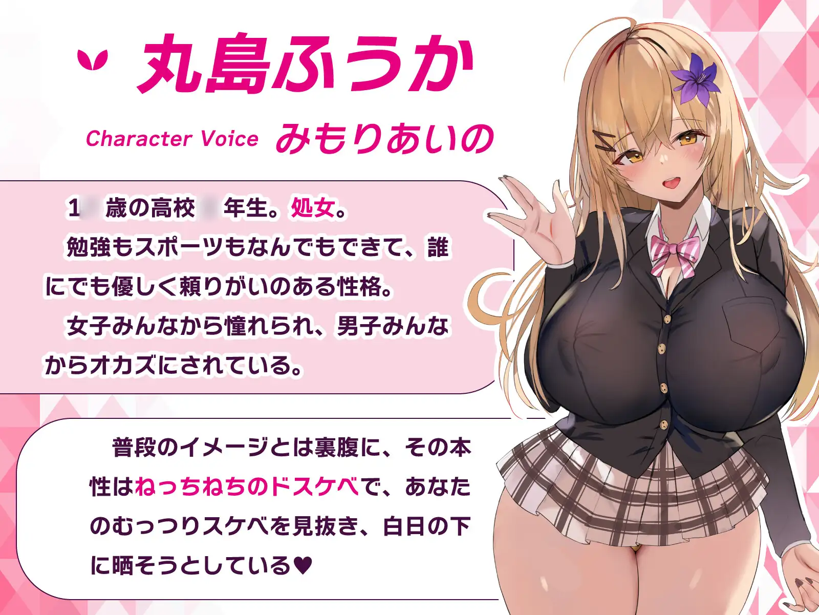 射精我慢進級試験で、男子みんながシコってるデカパイむちむちJKに媚びられて持ち上げられて、気持ちよ〜くどぴゅどぴゅどぴゅ〜っ♪こんなの絶対我慢できるわけがないっ! 桜色ピアノ エロ画像6