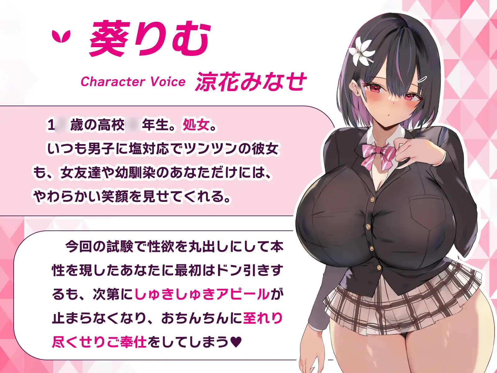 射精我慢進級試験で、男子みんながシコってるデカパイむちむちJKに媚びられて持ち上げられて、気持ちよ〜くどぴゅどぴゅどぴゅ〜っ♪こんなの絶対我慢できるわけがないっ! 桜色ピアノ エロ画像7