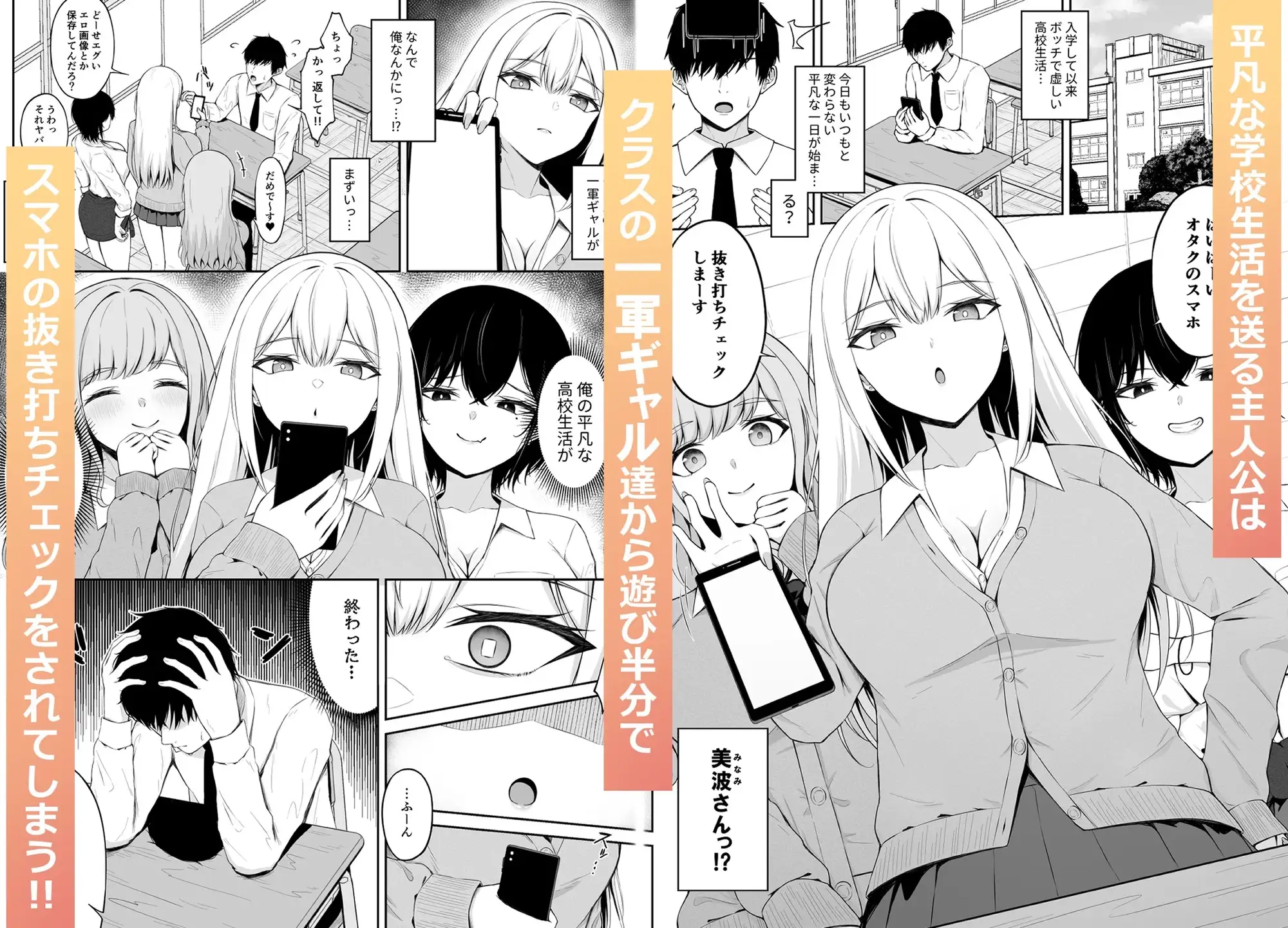 【简体中文版】班上最受欢迎的辣妹是我的可爱宠物