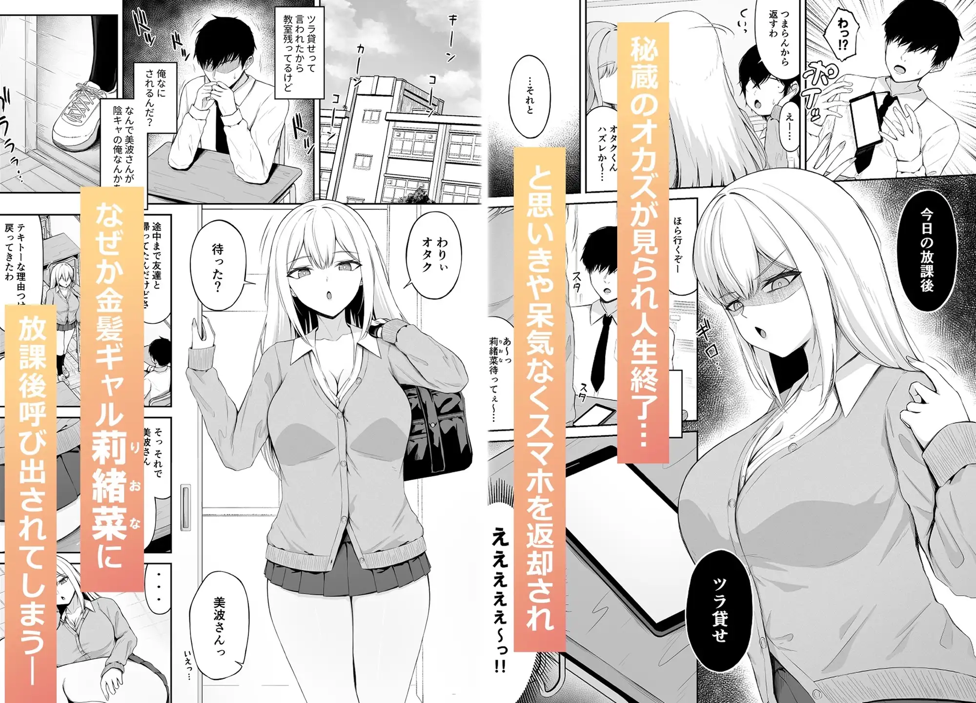 【简体中文版】班上最受欢迎的辣妹是我的可爱宠物
