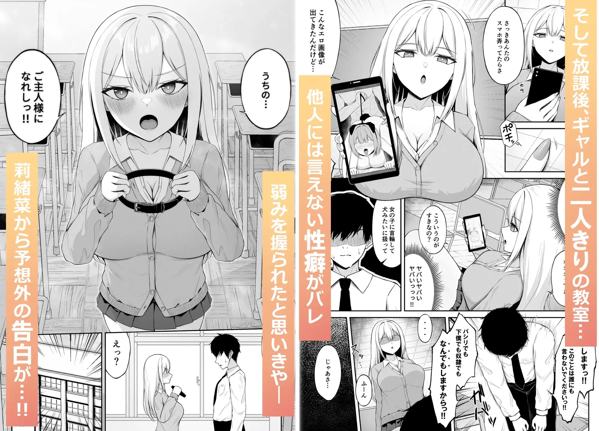 【简体中文版】班上最受欢迎的辣妹是我的可爱宠物