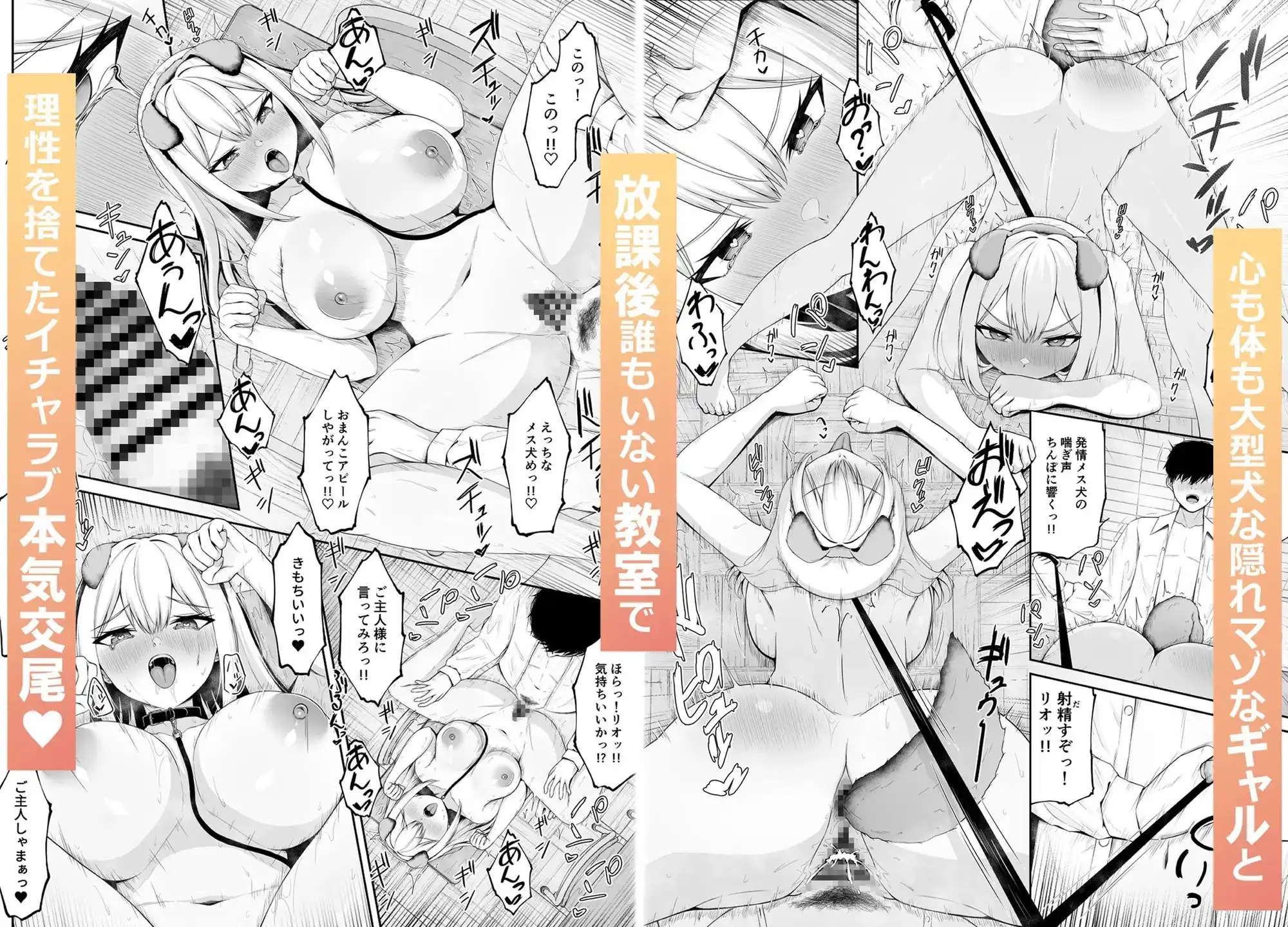 【简体中文版】班上最受欢迎的辣妹是我的可爱宠物