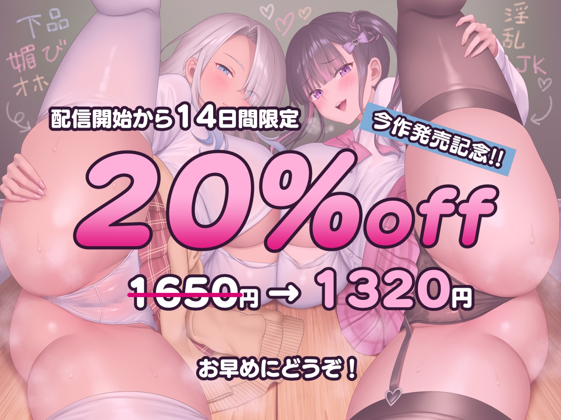 【3時間/Wオホ】国民の皆様!新法「子作り法案」が始まりました!~強○ハーレム♪教え子のダウナーギャルとぐいぐい地雷系女子の媚び媚び奪い合いえっち~ 画像1