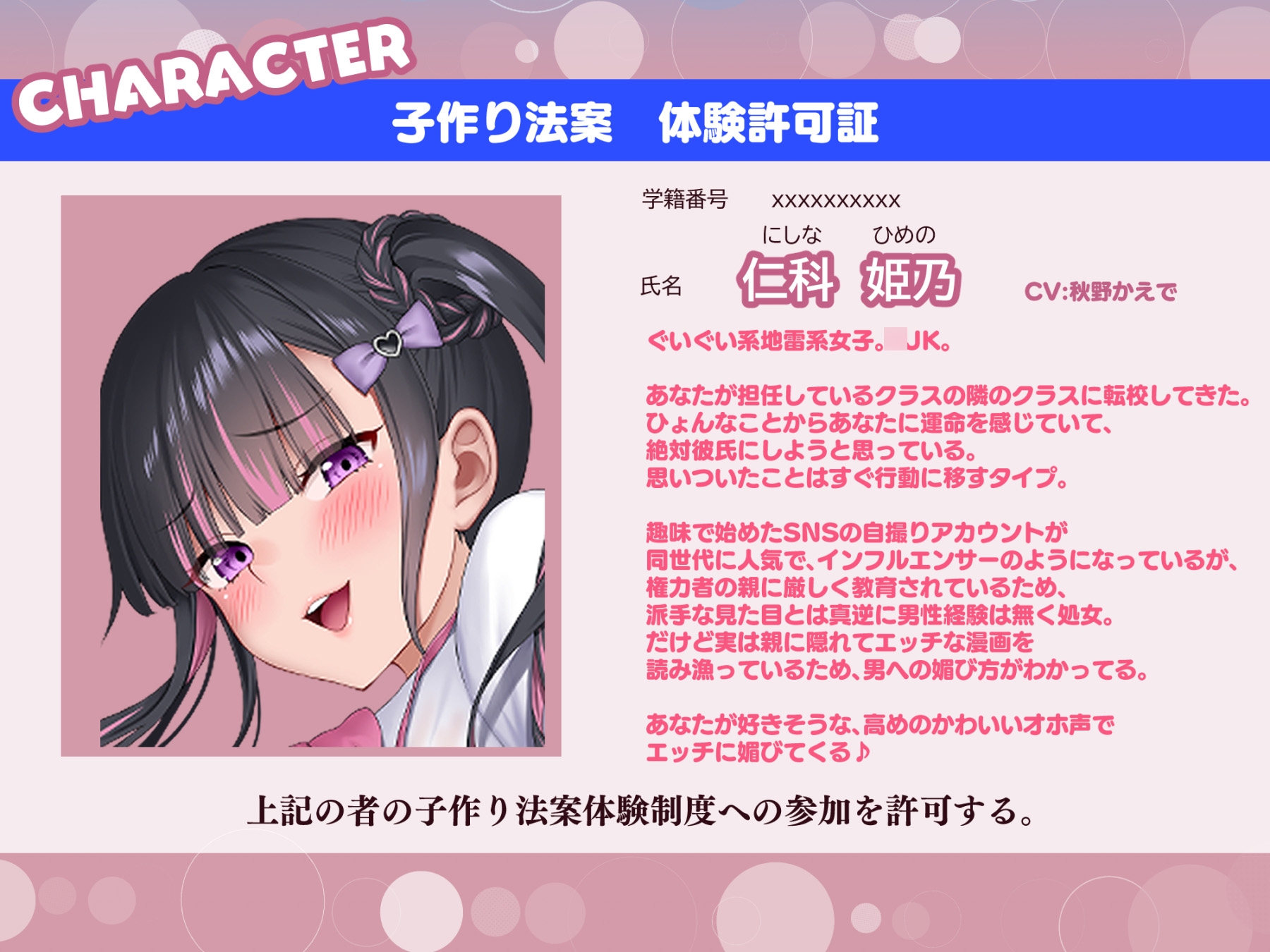 【3時間/Wオホ】国民の皆様!新法「子作り法案」が始まりました!~強○ハーレム♪教え子のダウナーギャルとぐいぐい地雷系女子の媚び媚び奪い合いえっち~ 画像5