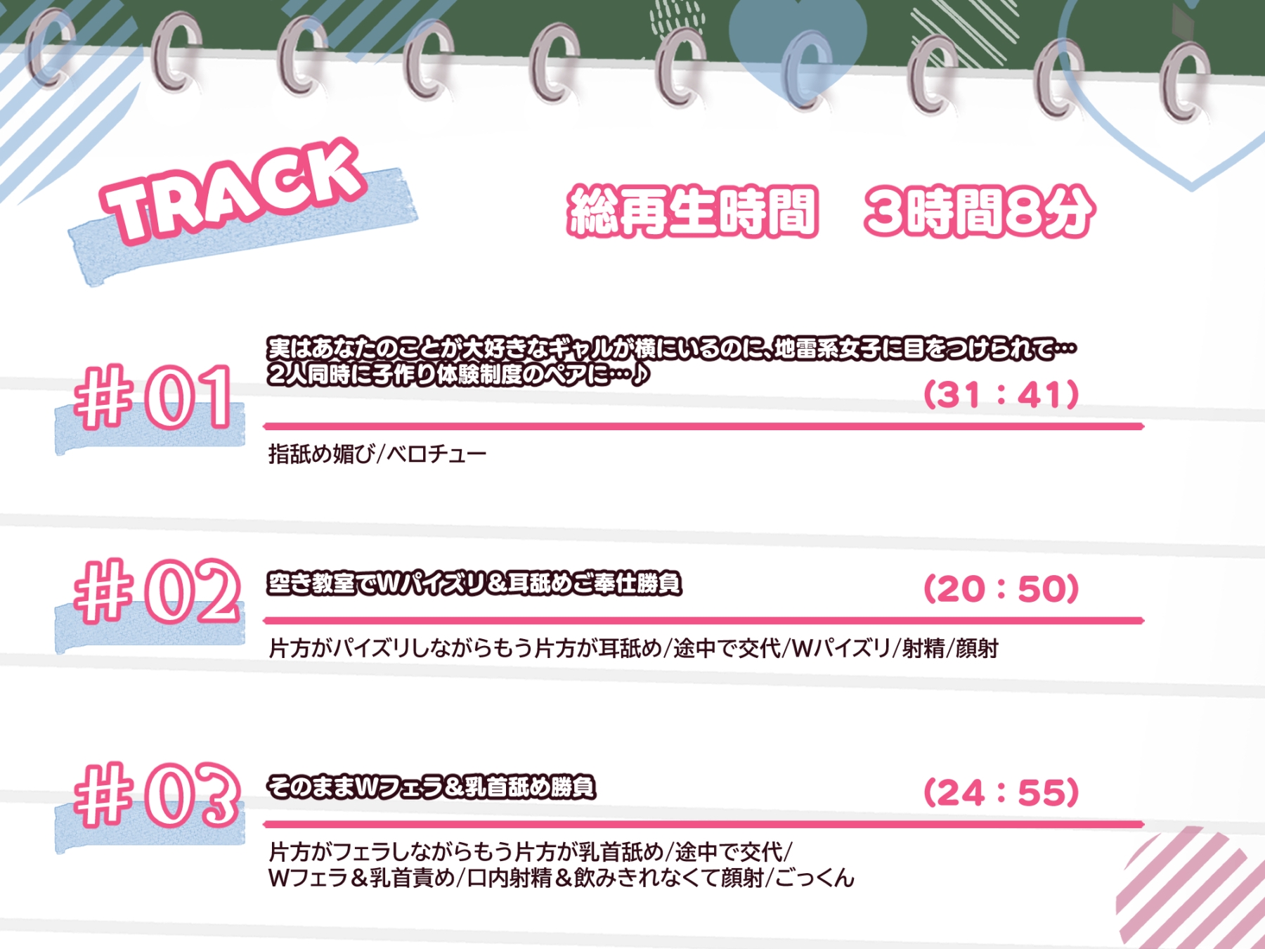 【3時間/Wオホ】国民の皆様!新法「子作り法案」が始まりました!~強○ハーレム♪教え子のダウナーギャルとぐいぐい地雷系女子の媚び媚び奪い合いえっち~ 画像6