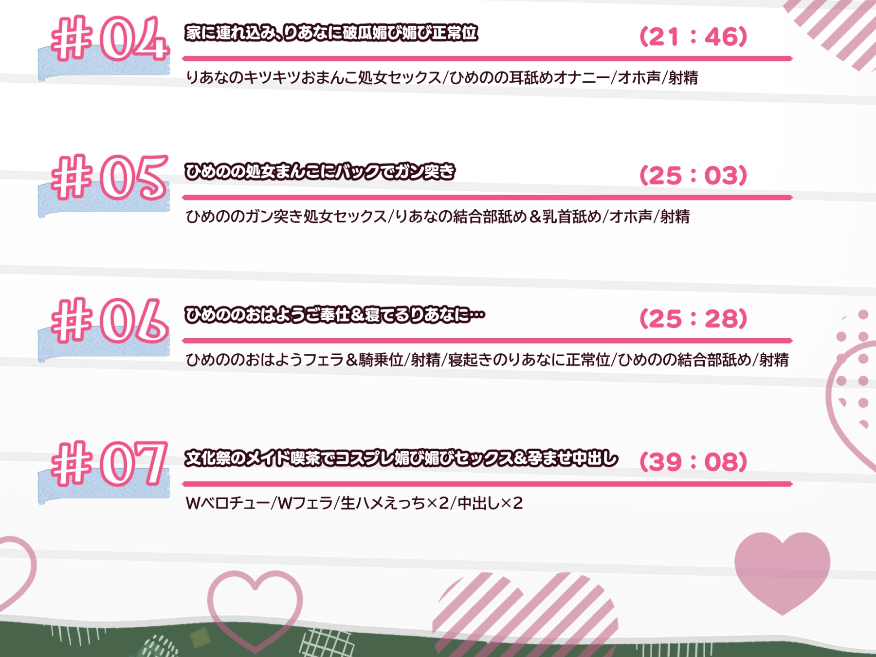 【3時間/Wオホ】国民の皆様!新法「子作り法案」が始まりました!~強○ハーレム♪教え子のダウナーギャルとぐいぐい地雷系女子の媚び媚び奪い合いえっち~ 画像7