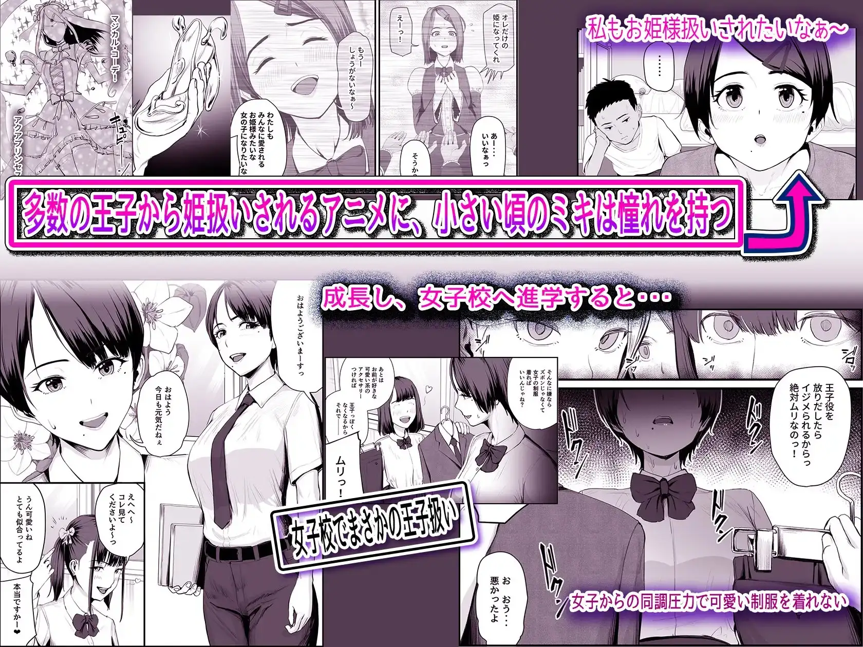 【繁体中文版】恋人はヤリサーの姫になっていました-女子校の王子だった君が、今はヤリサーの姫に変身するなんて