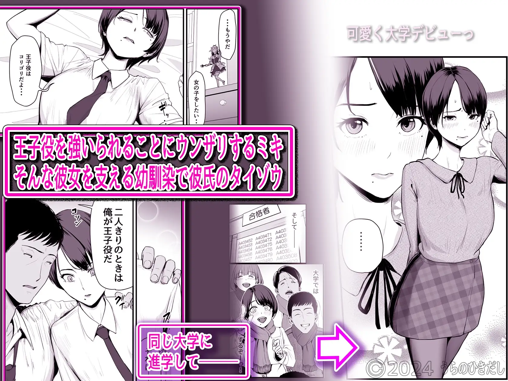 【繁体中文版】恋人はヤリサーの姫になっていました-女子校の王子だった君が、今はヤリサーの姫に変身するなんて