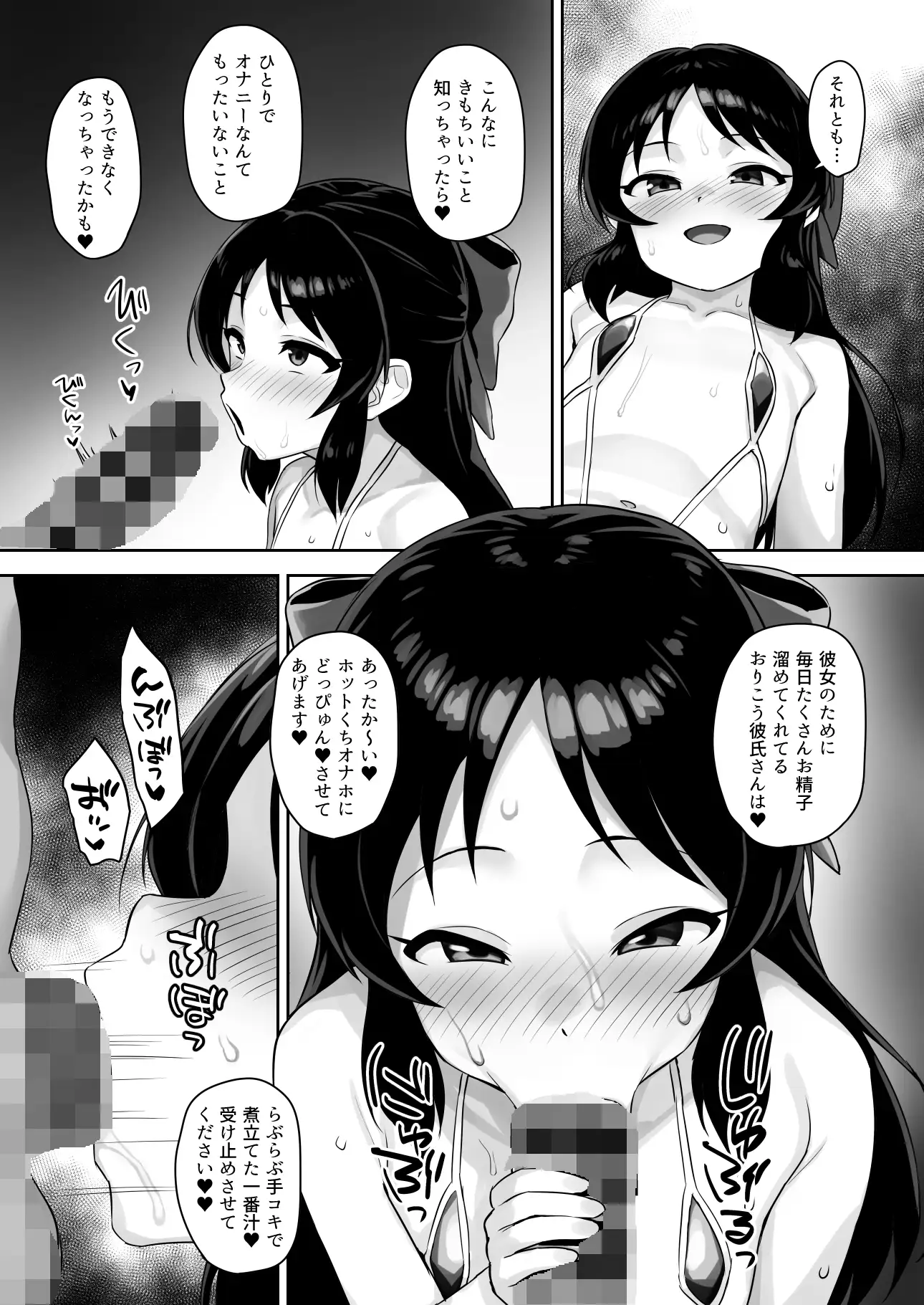 まてないわたし はだいろクレヨン エロ漫画4