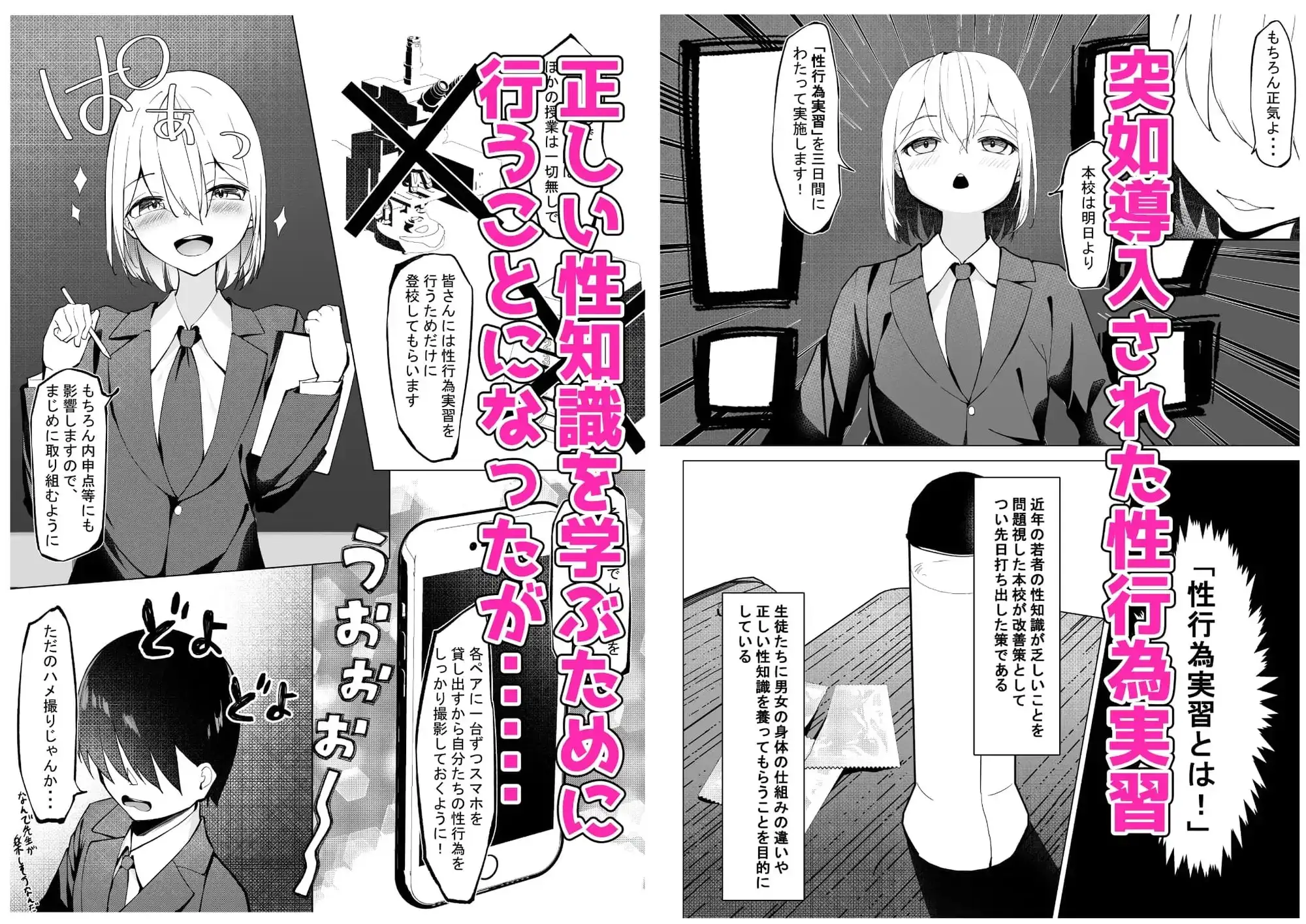 【简体中文版】性行为实习