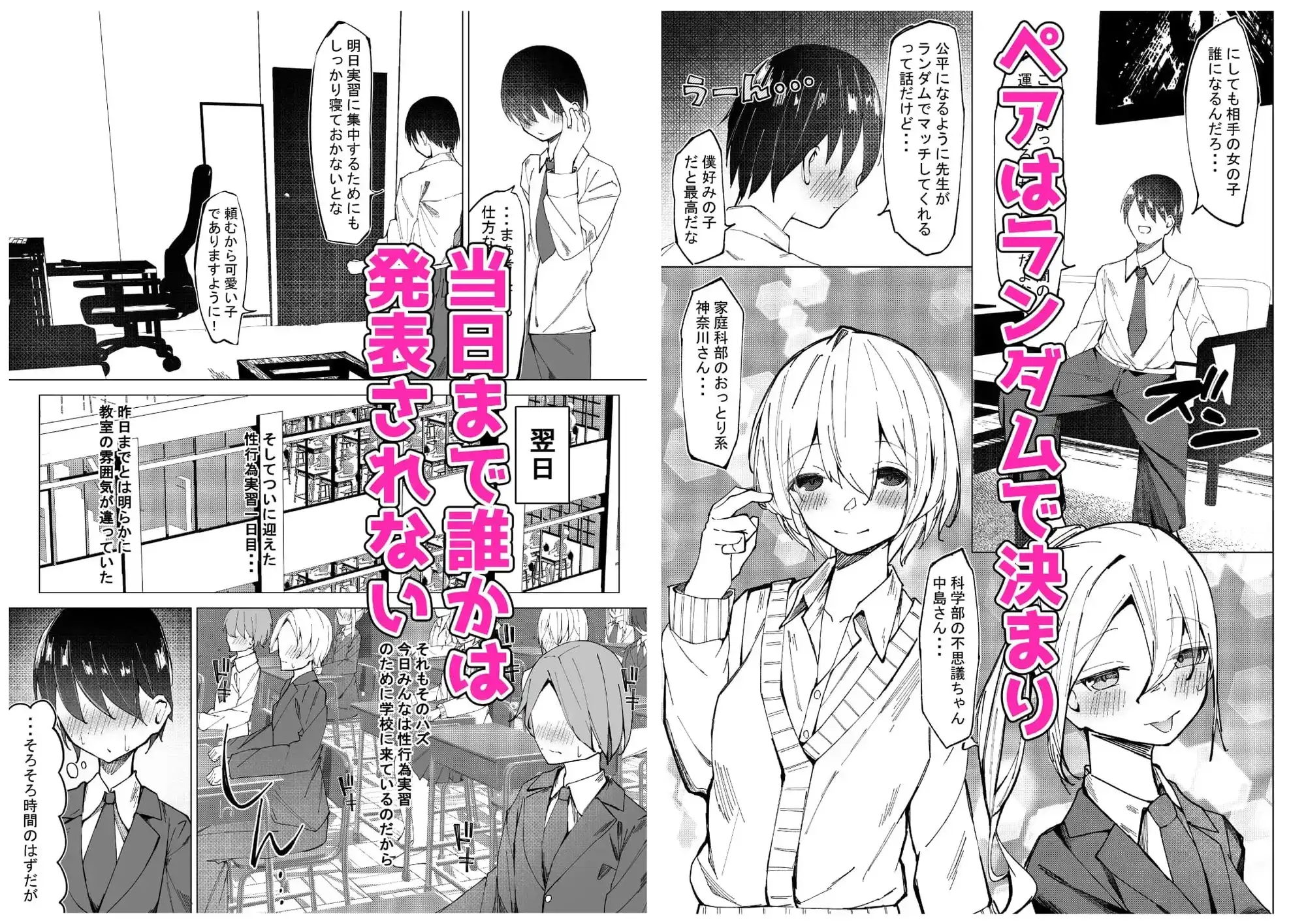 【简体中文版】性行为实习