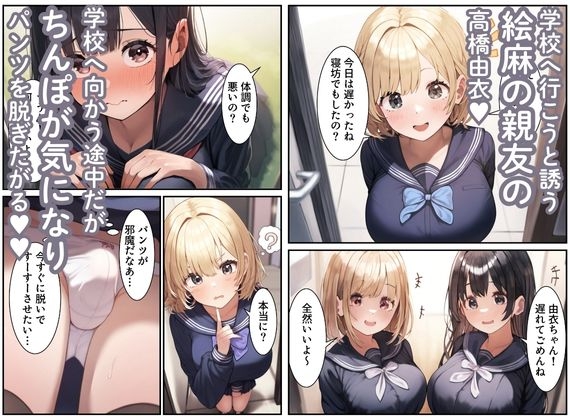 私、女なのにちんぽが生えてきたこれが、ふたなりってこと?_8