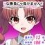 エッチな勝負じゃ負けません!!‐なぜ学園都市の平和を守る風紀委員がボテ腹メス堕ちしたのか?‐