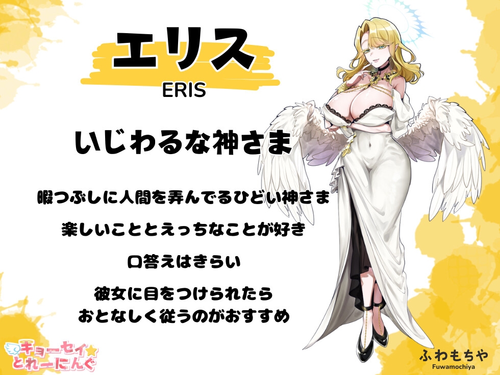 キョーセイ☆とれーにんぐ 画像6