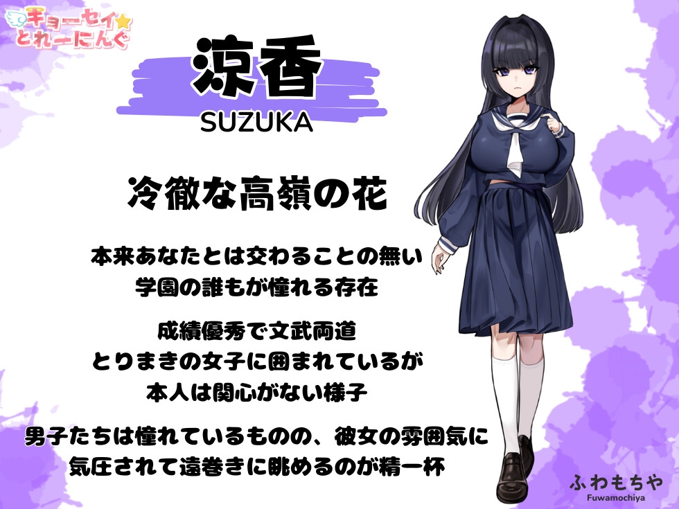 キョーセイ☆とれーにんぐ 画像7