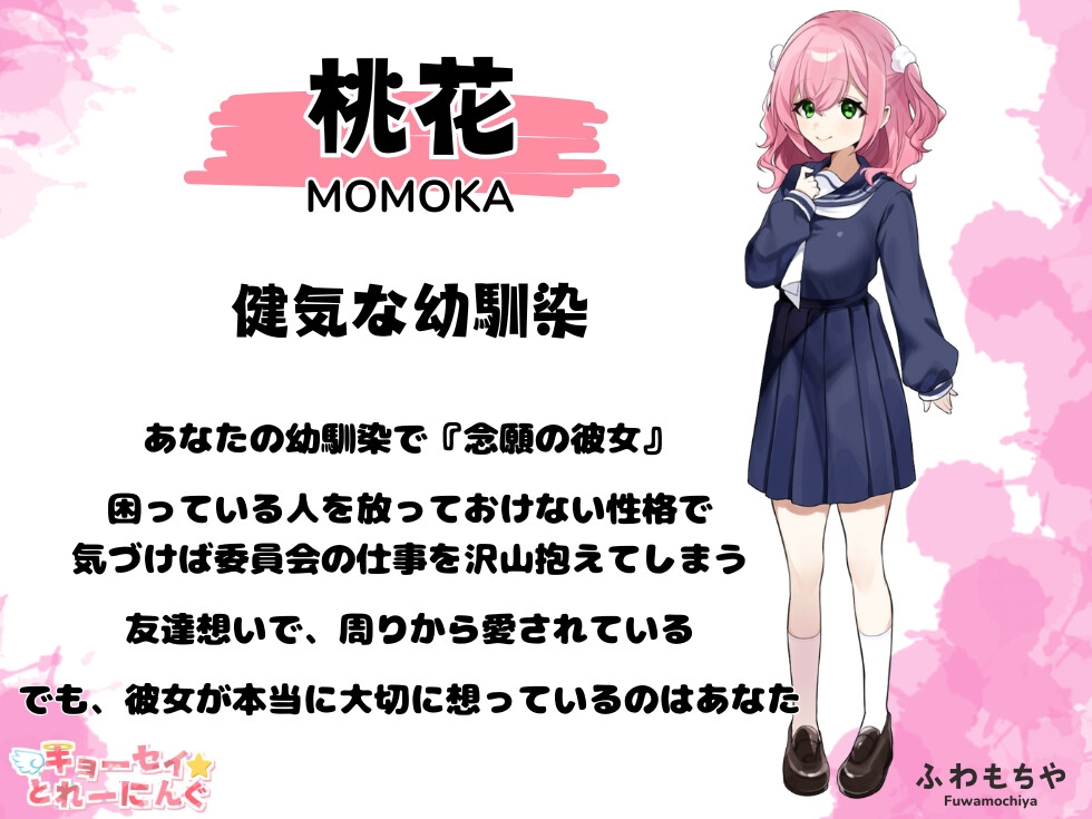 キョーセイ☆とれーにんぐ 画像8