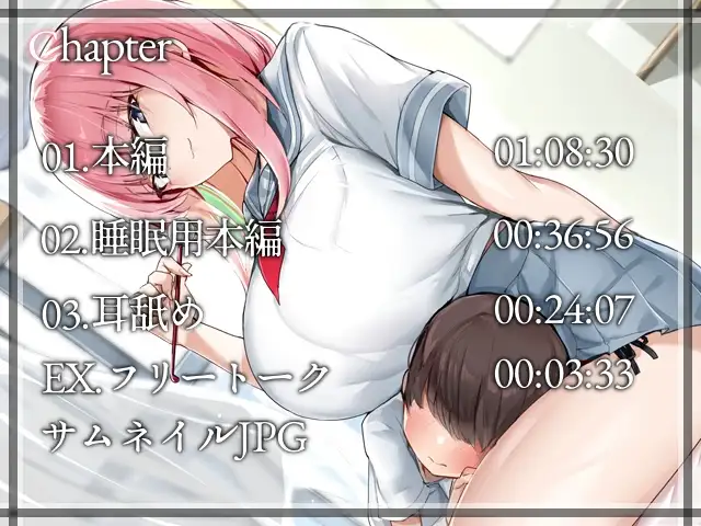 ようこそ青北生徒会へ!～副会長とルームシェア⁉耳かきと耳舐めはスキンシップです～ くまあぢ牧場 エロ画像4