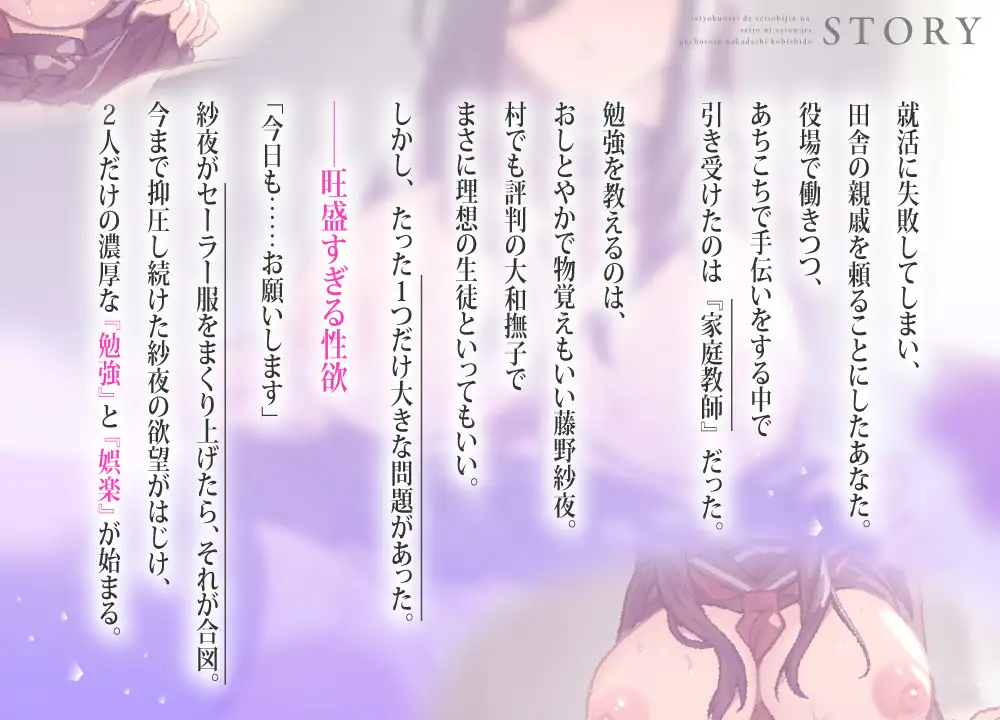 田舎にはこれくらいしか娯楽がない～性欲旺盛で清楚美人な生徒に誘われグチュとろ中出し交尾指導～ ぐらまらす工房 エロ画像3