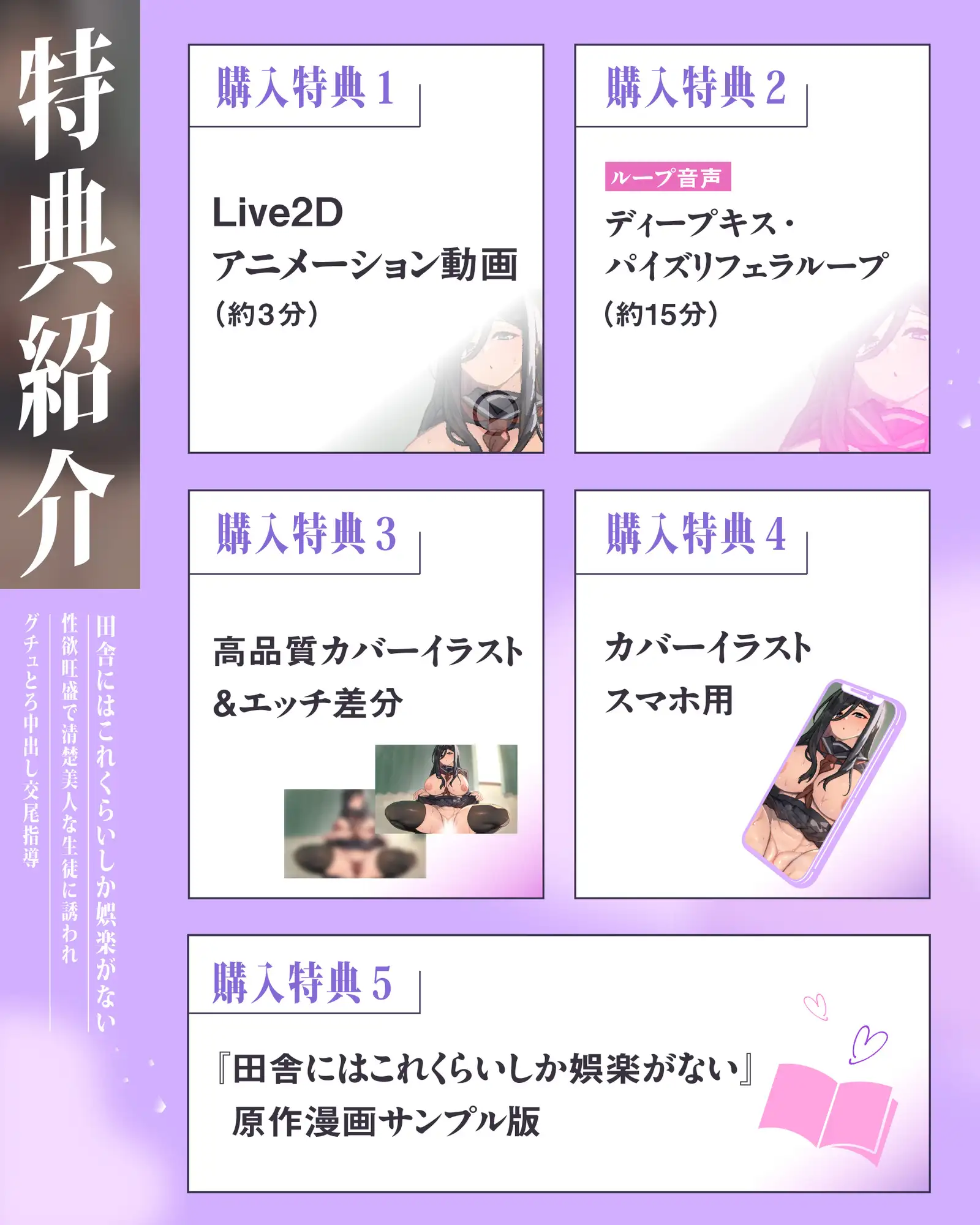 田舎にはこれくらいしか娯楽がない～性欲旺盛で清楚美人な生徒に誘われグチュとろ中出し交尾指導～ ぐらまらす工房 エロ画像5