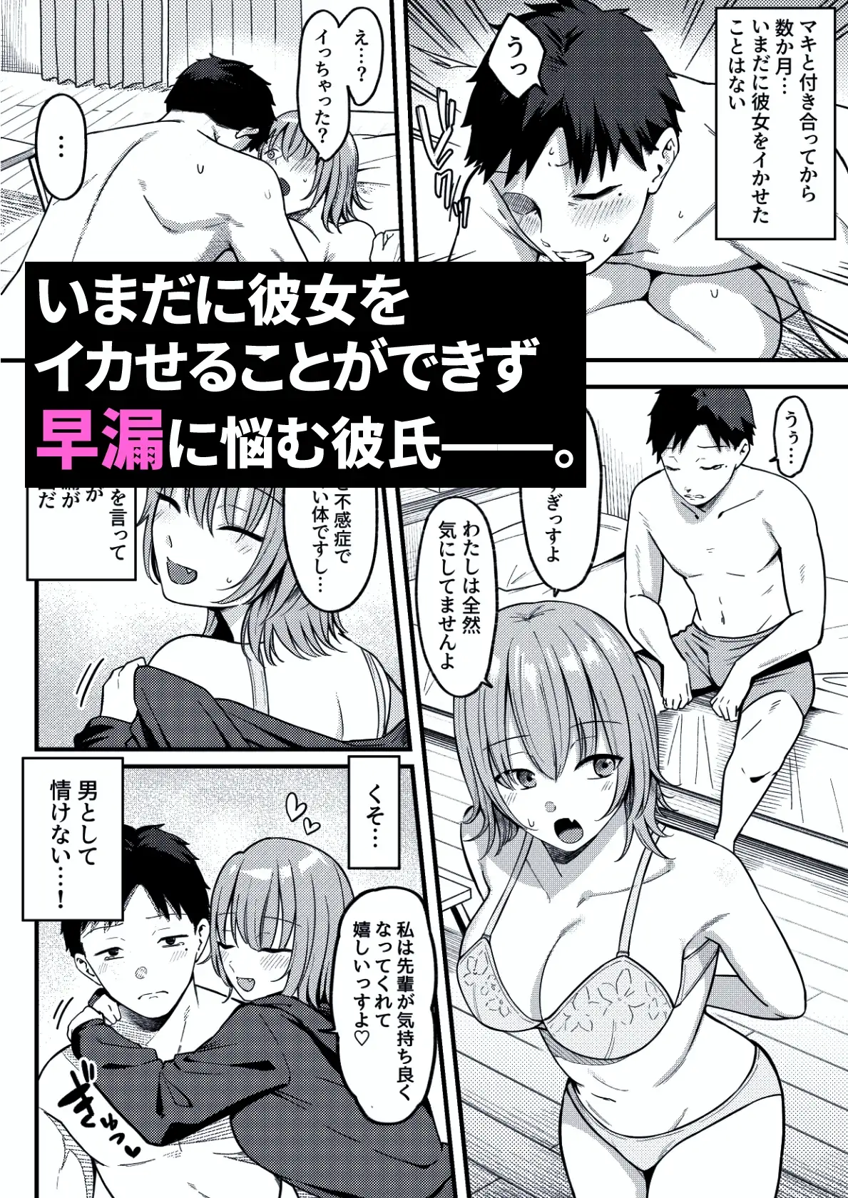 【简体中文版】性爱提升性感诊所!