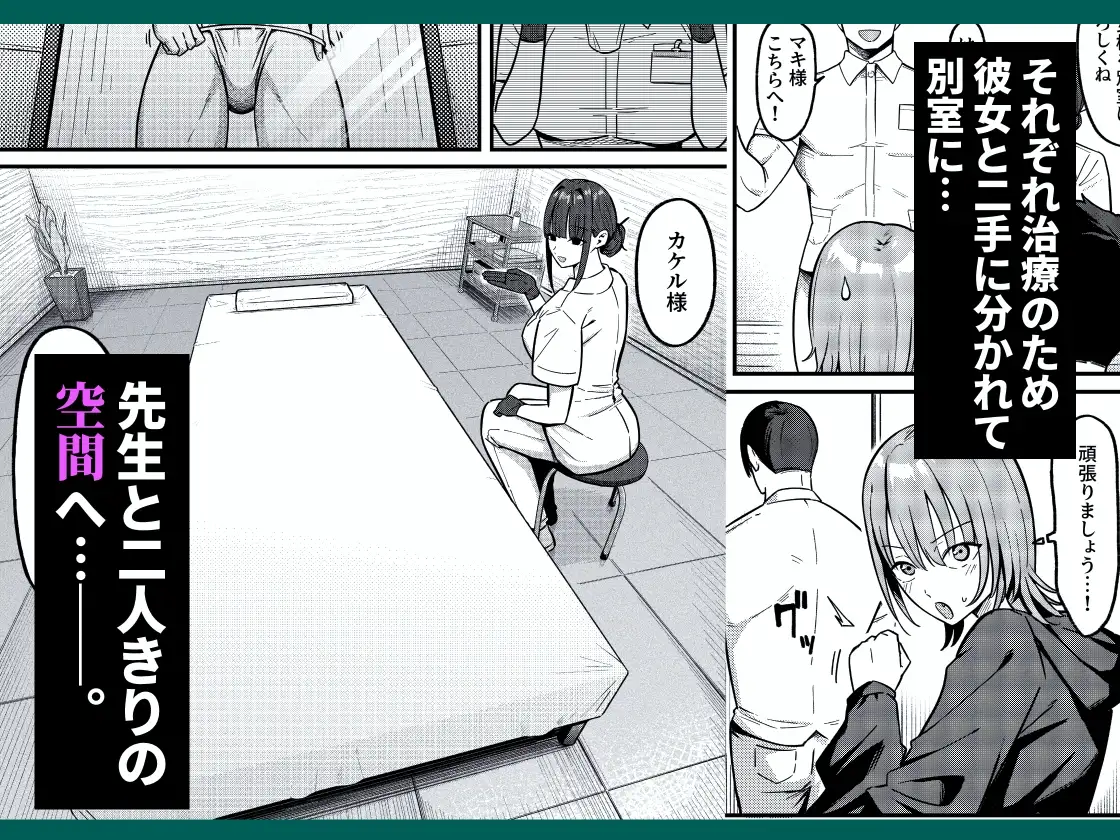 【简体中文版】性爱提升性感诊所!