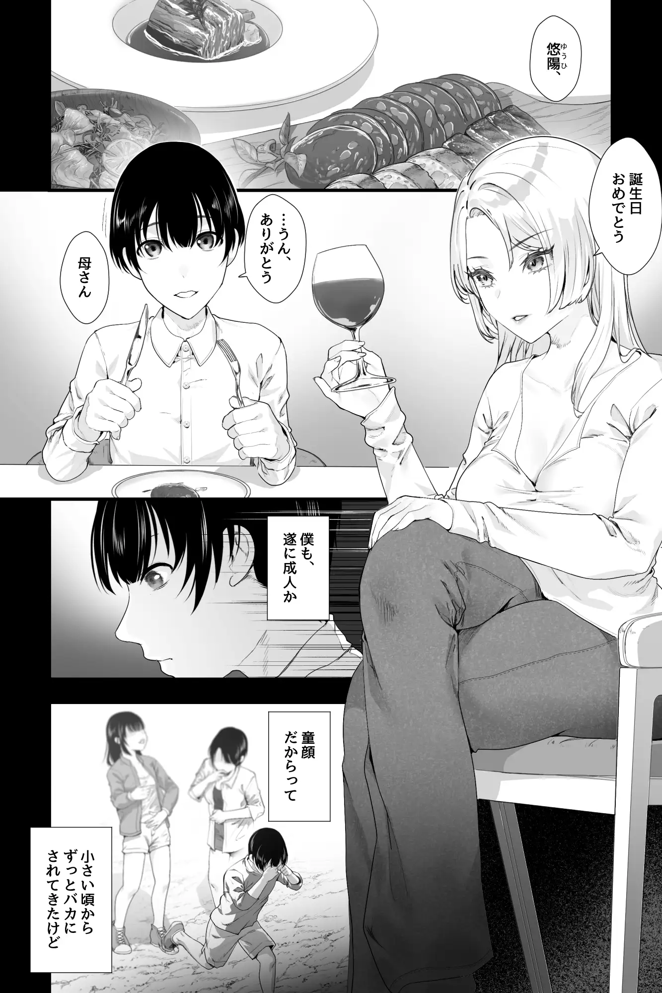 【简体中文版】外国的母亲~被银发爆乳母亲榨精脱处的三天~