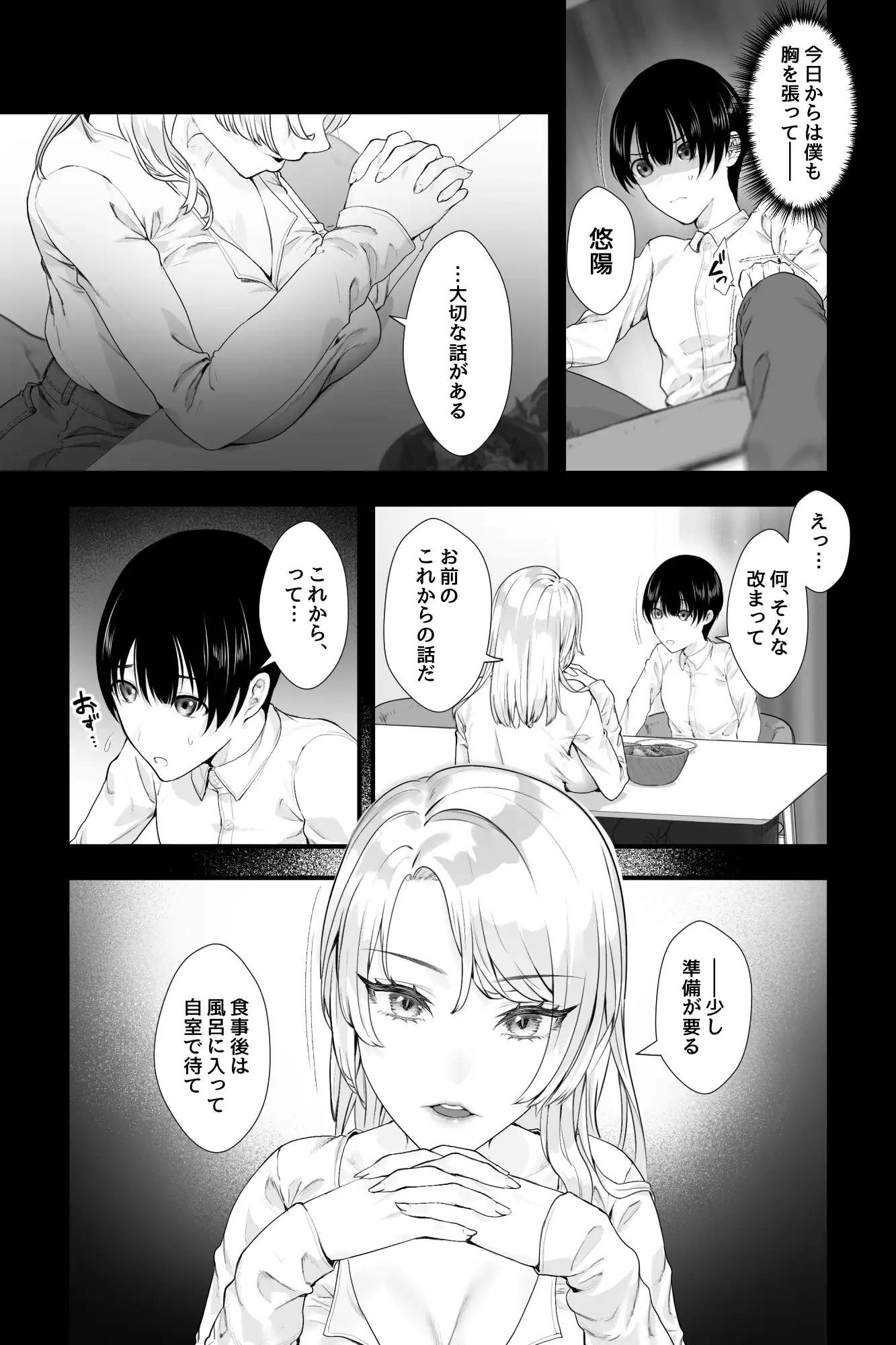 【简体中文版】外国的母亲~被银发爆乳母亲榨精脱处的三天~