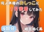 【20代声優兼ライター】同人声優のおしっこに一日密着してみた【姫宮ぬく美】
