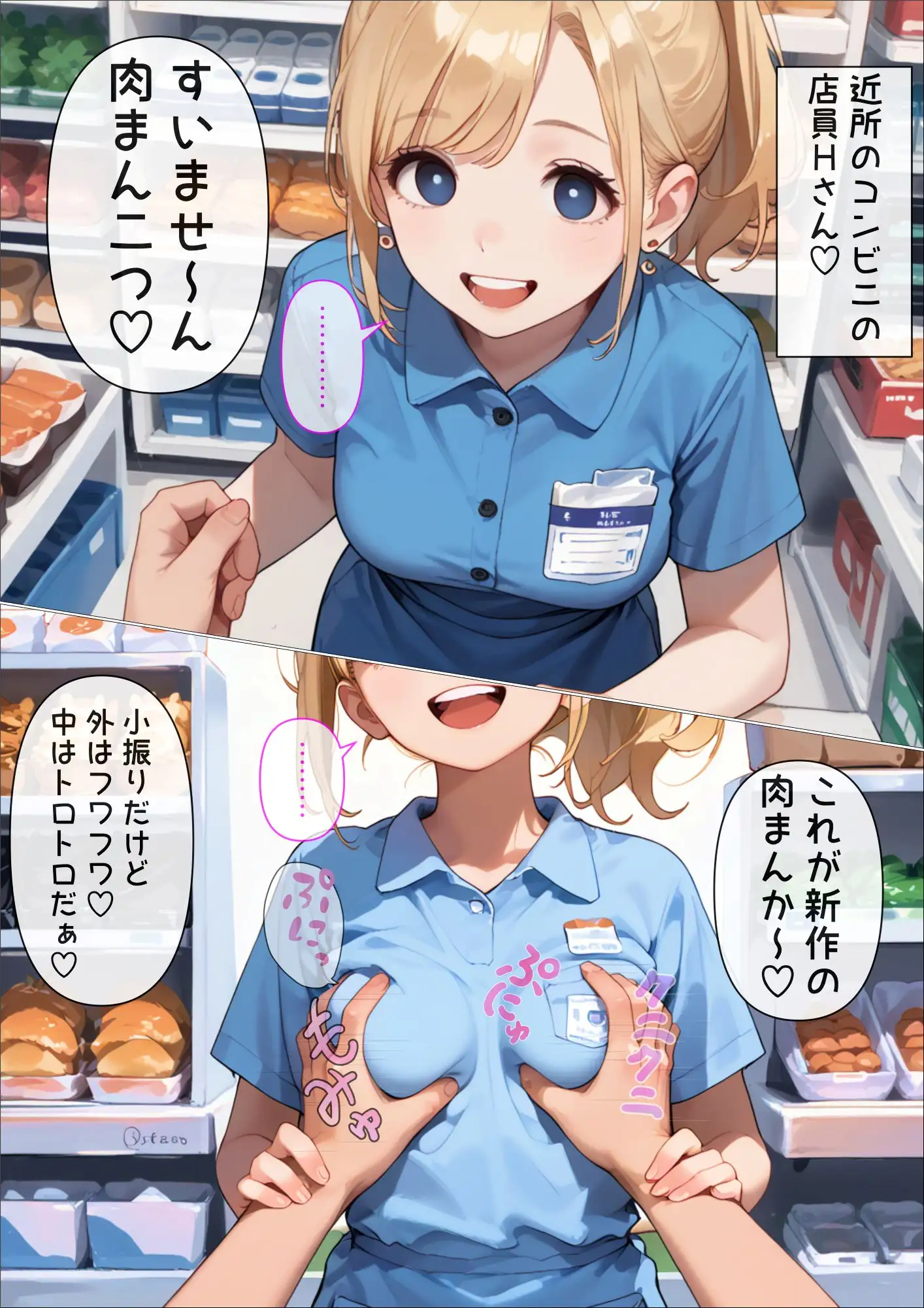時間停止の時止さん2 もう一人の僕 エロ漫画9
