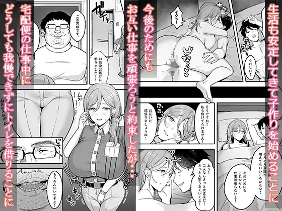 【简体中文版】人妻配送员ー配送地的大鸡巴把我变成了雌性ー