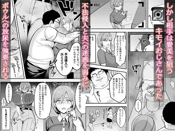 【简体中文版】人妻配送员ー配送地的大鸡巴把我变成了雌性ー