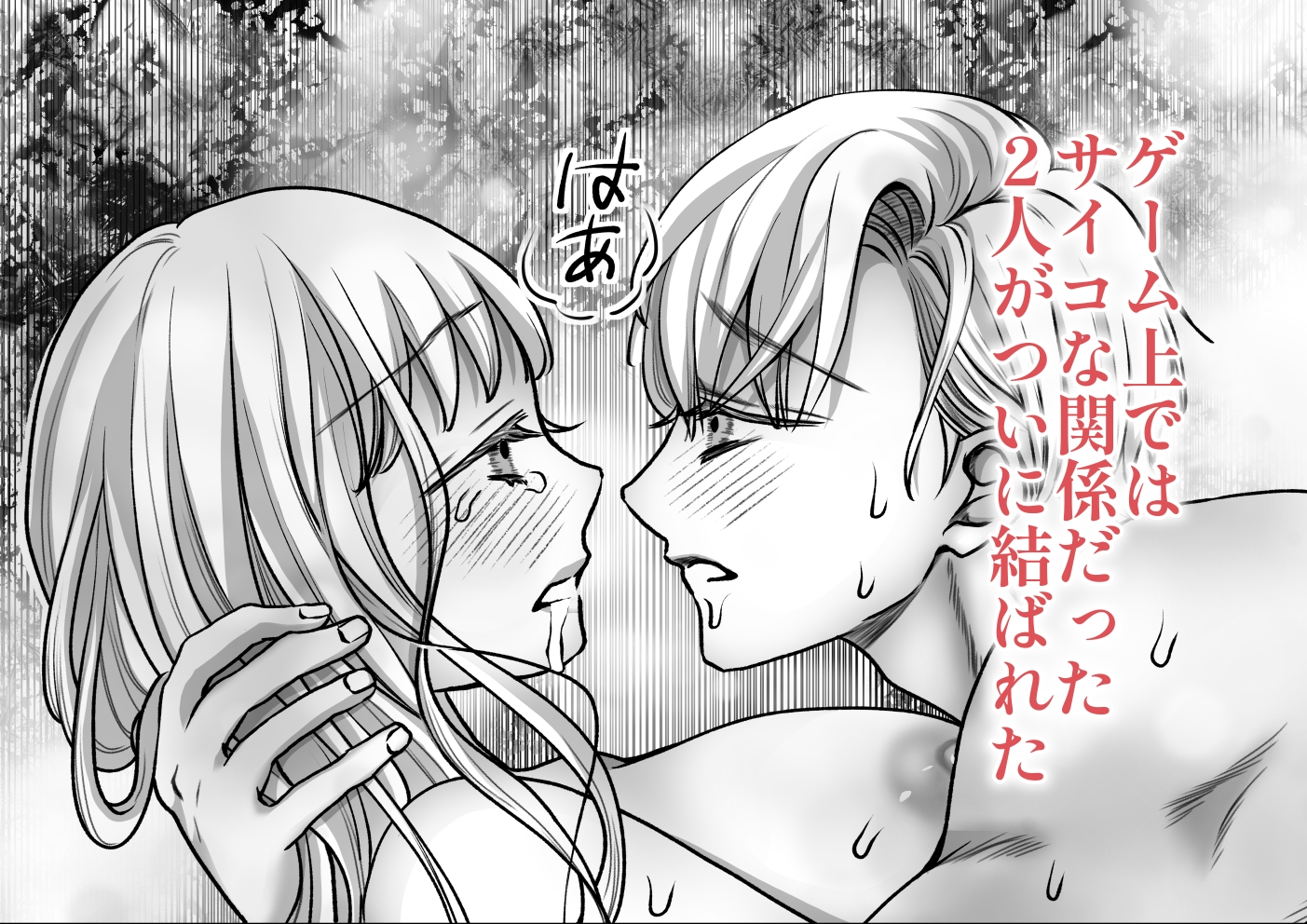 闇堕ち予定のお義兄様にキスをねだっただけなのに2 画像1