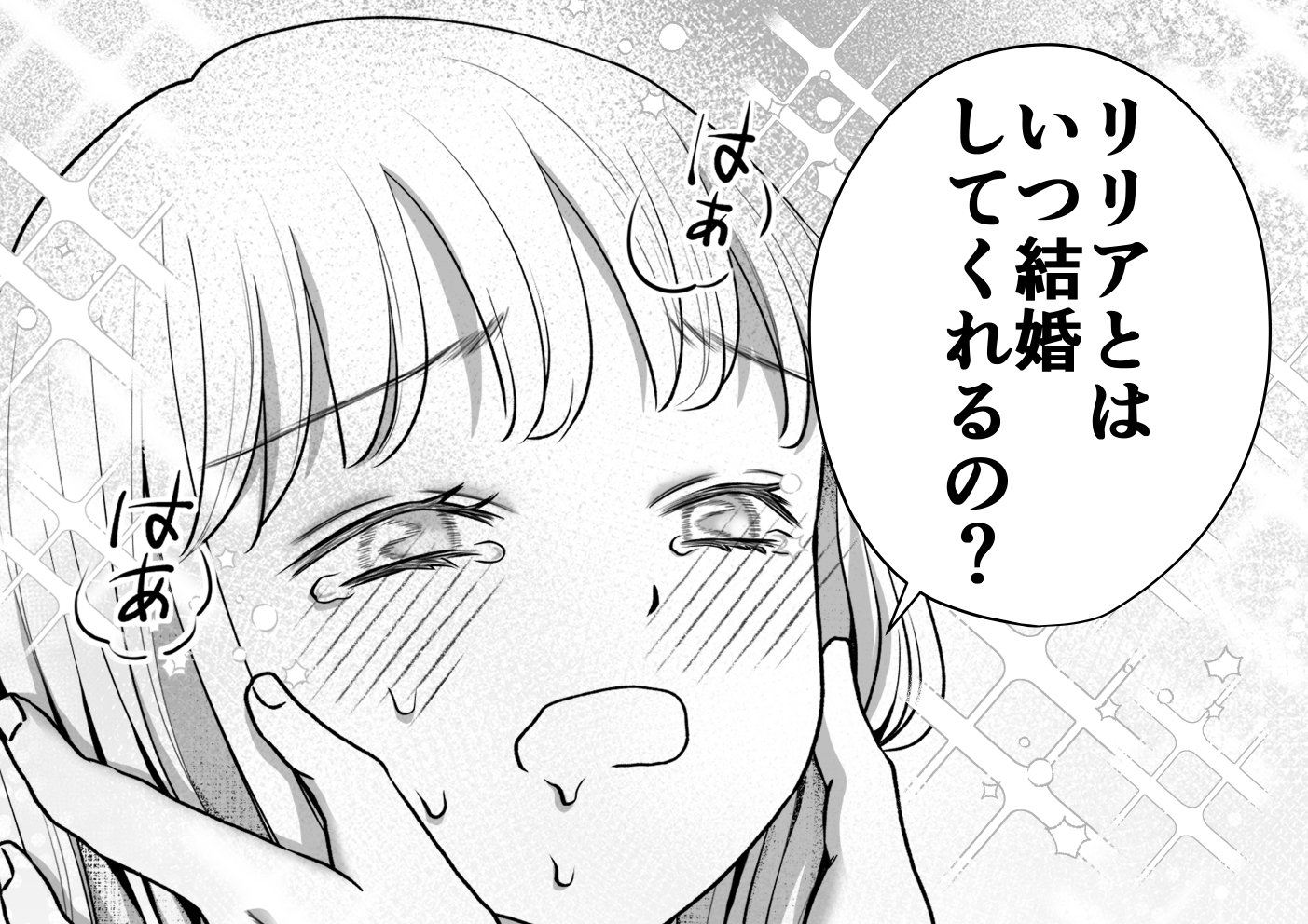 闇堕ち予定のお義兄様にキスをねだっただけなのに2 画像7