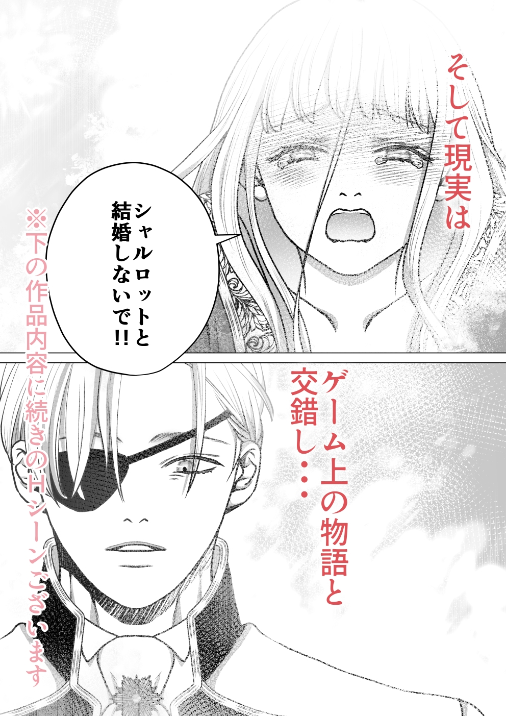 闇堕ち予定のお義兄様にキスをねだっただけなのに2 画像9