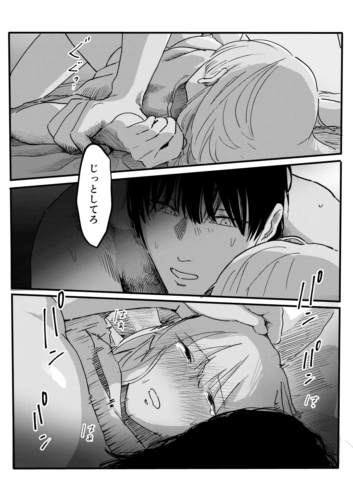 野生の男と孤独な花嫁のサンプル画像10