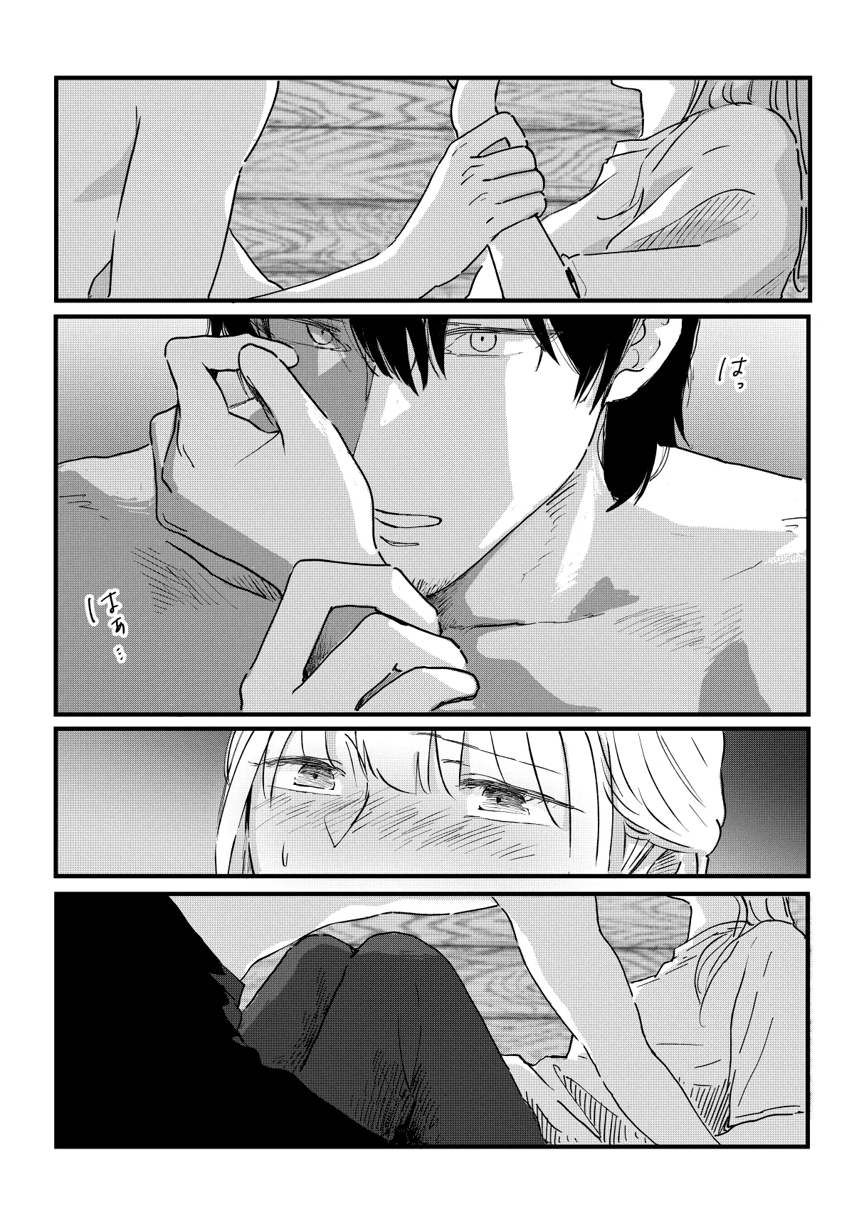 野生の男と孤独な花嫁のサンプル画像8