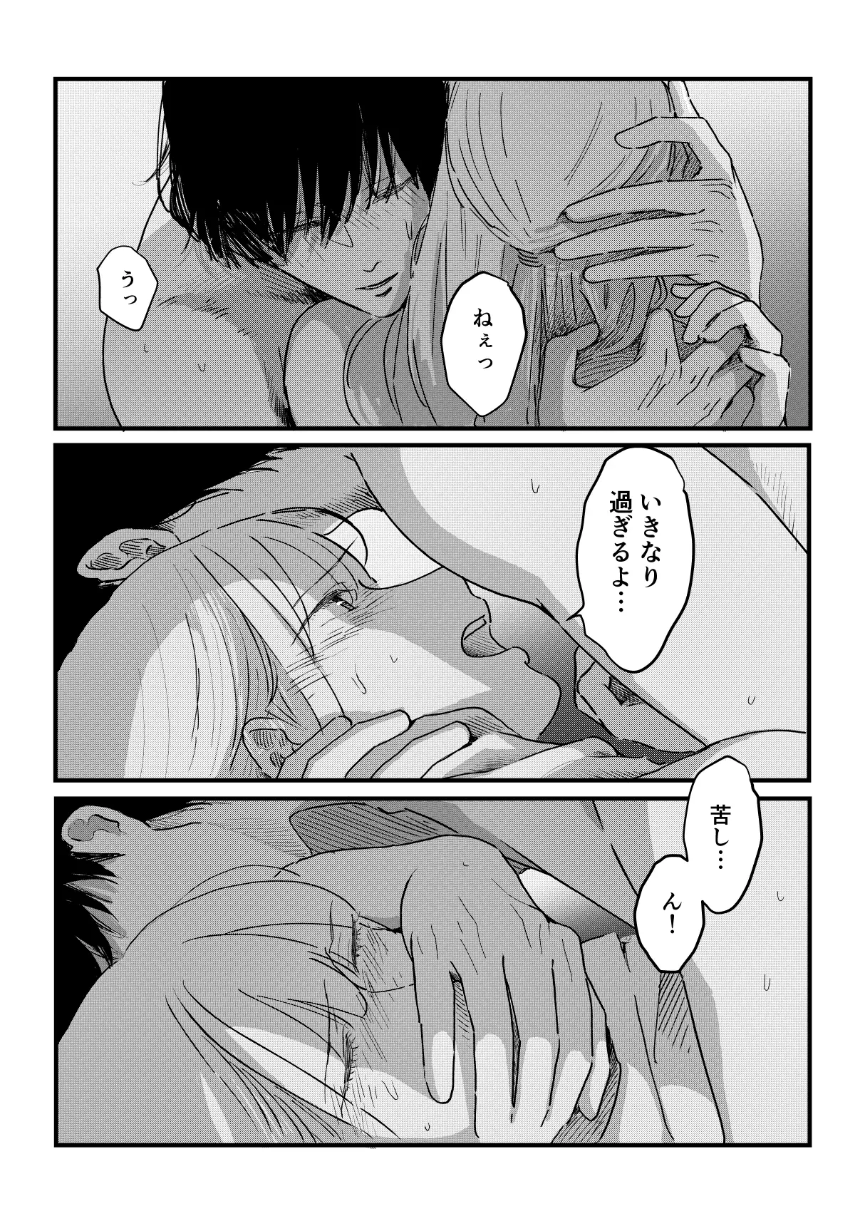 野生の男と孤独な花嫁のサンプル画像9