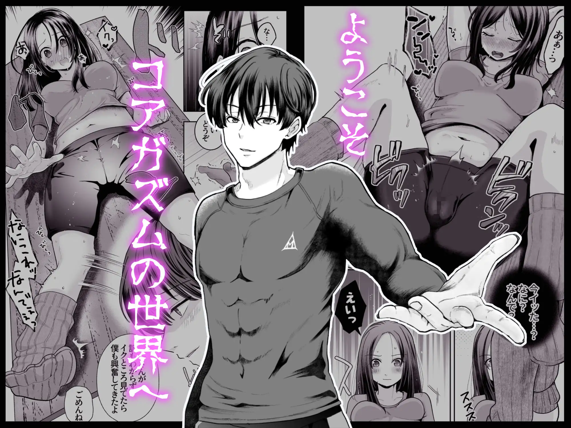 スパダリド変態彼氏とえちとろトレーニングでイキ狂い スタジオもんぶらん エロ漫画3