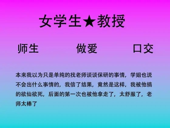 54.为了保研找大学“叫兽”走后门