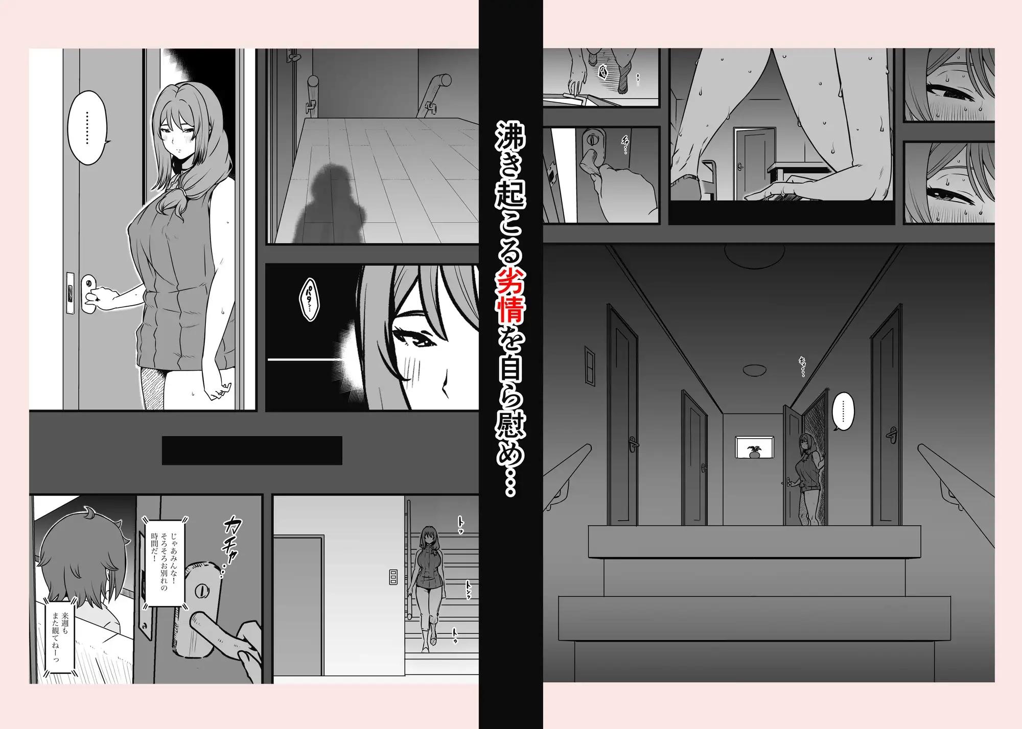 【简体中文版】义装母子4