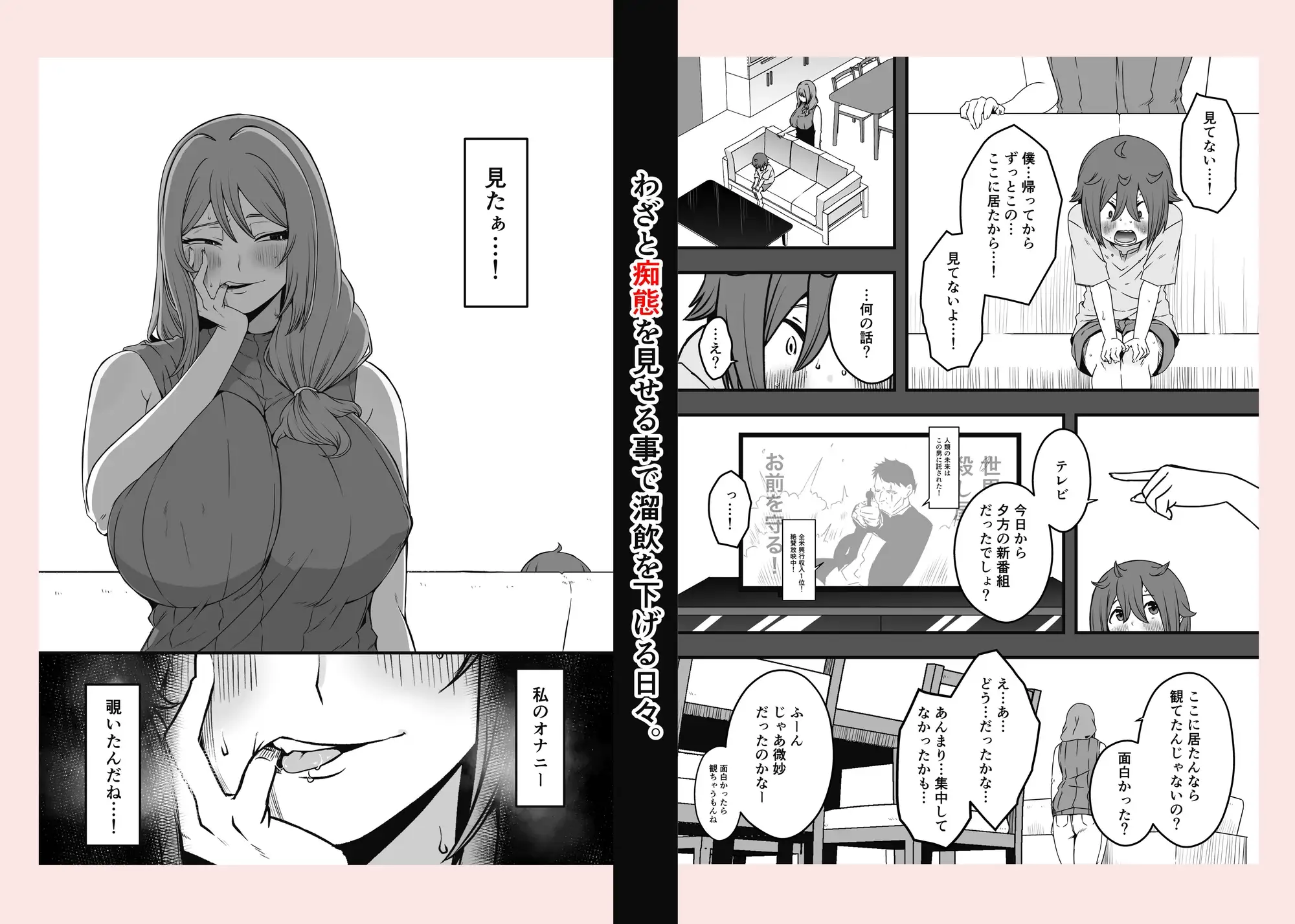 【简体中文版】义装母子4