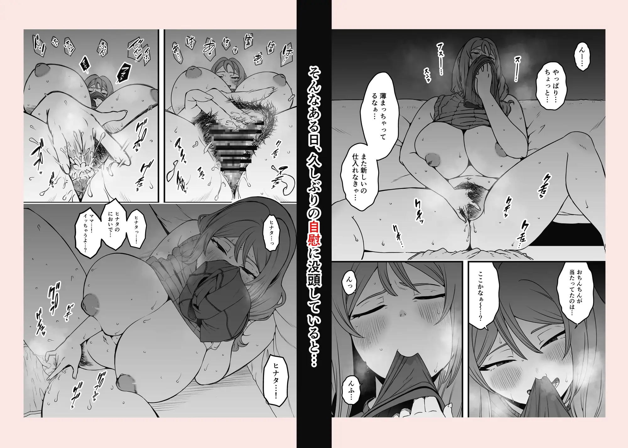 【简体中文版】义装母子4