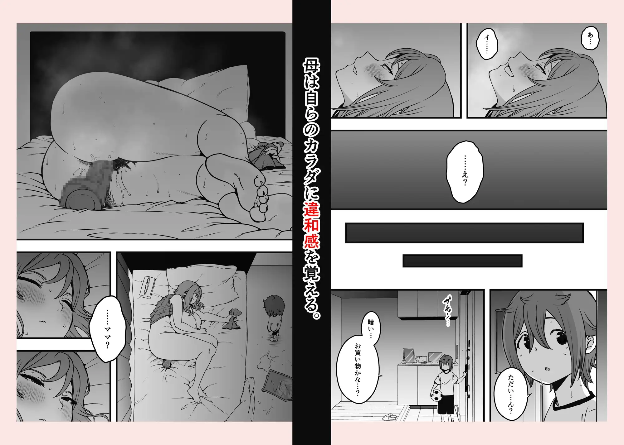 【简体中文版】义装母子4