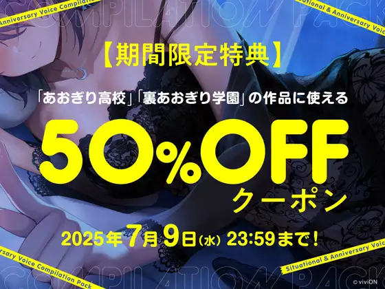 シチュエーション&記念企画ボイス豪華まとめパック vol.1 あおぎり高校 エロ画像4