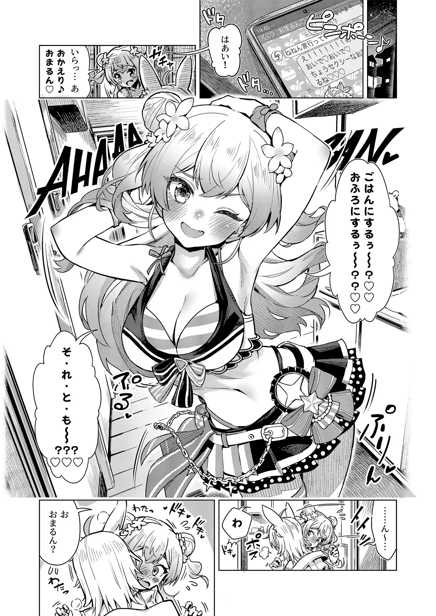 HEATYFOX OVERDOSE HIYOCCO エロ漫画3