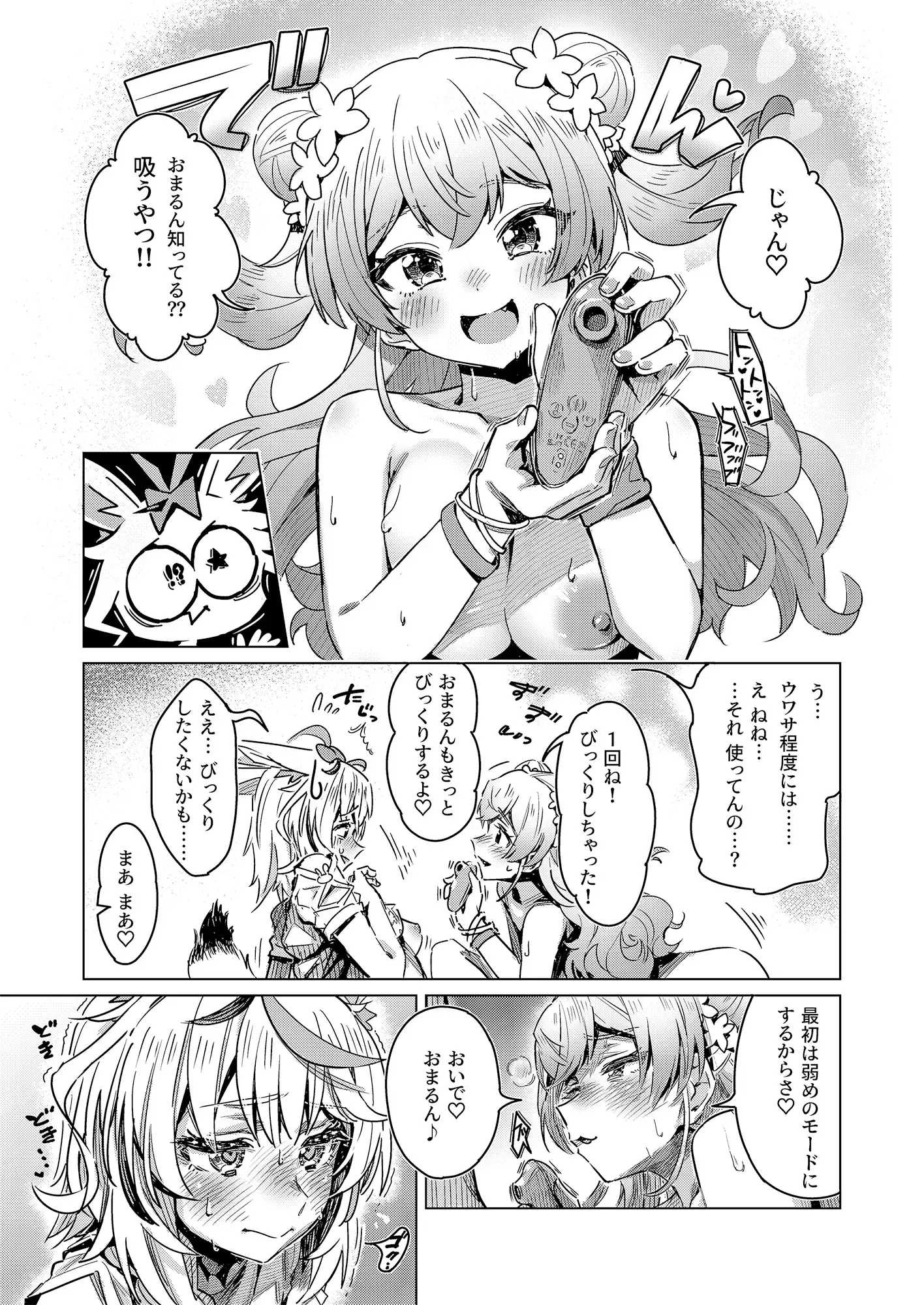 HEATYFOX OVERDOSE HIYOCCO エロ漫画5
