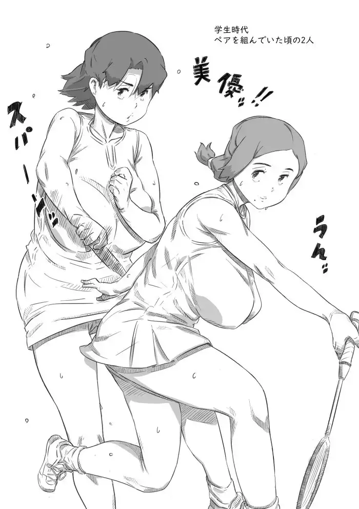 【繁体中文版】母子スワップ