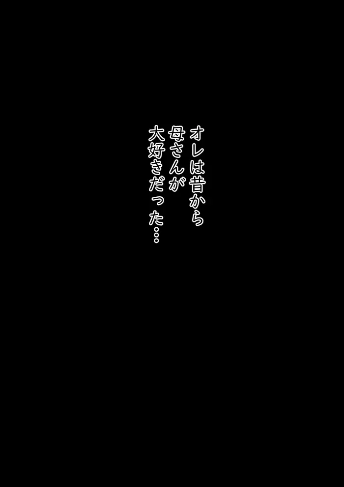【繁体中文版】母子スワップ