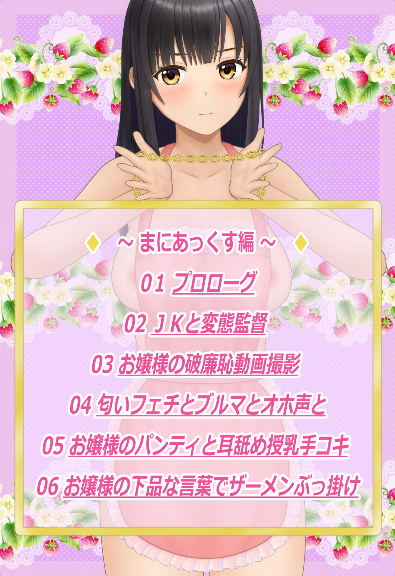 【期間限定55円】ワケアリ少女とフェチな同棲性活~まにあっくす編~ 画像3