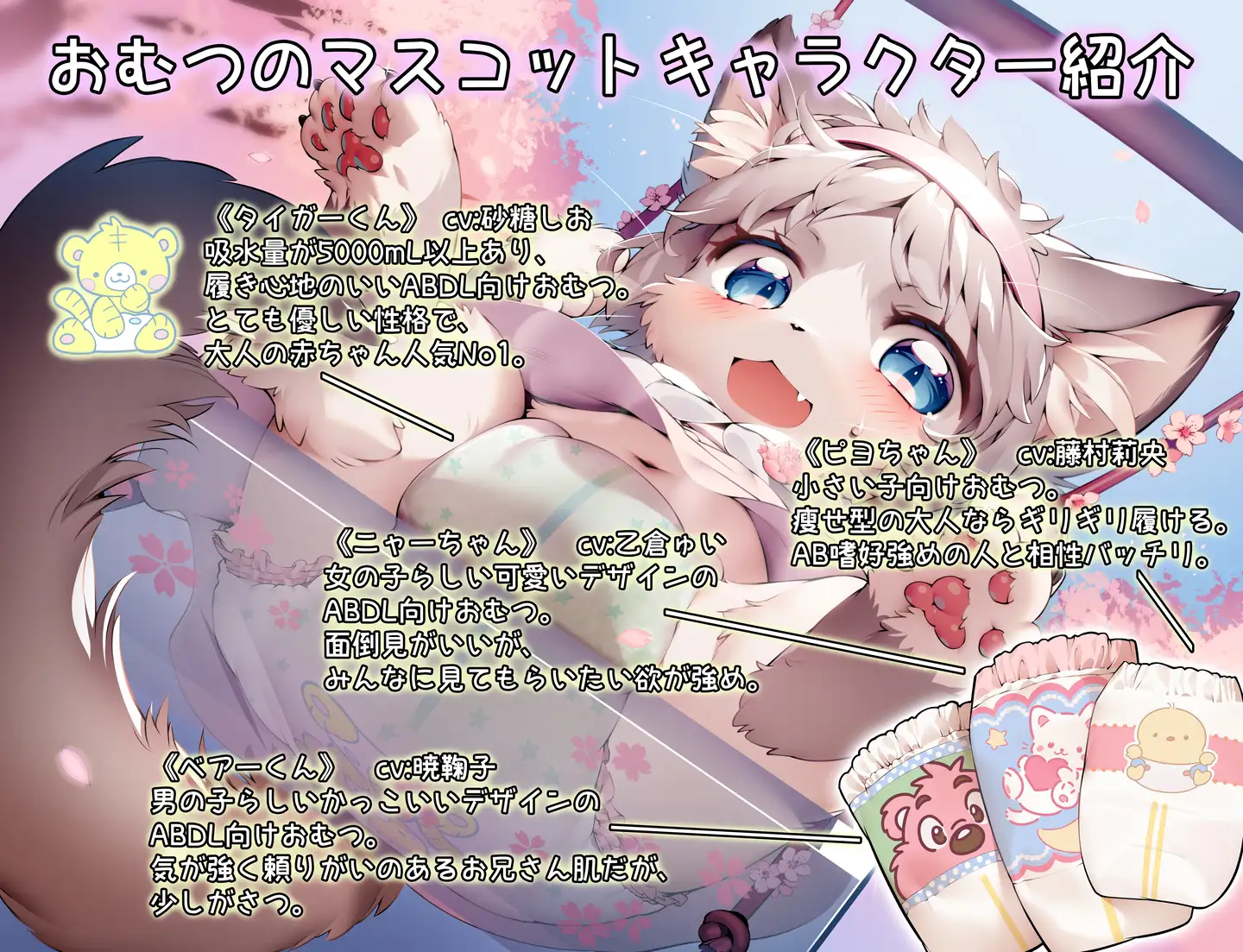 おむつおもらしサポートボイス～おむつ好きのためのおもらしシチュエーションASMR～《Vtuberおむつ配信/ABDLオフ会/◯◯化/VRおもらしゲームetc》 桃狐の変態調教課題 エロ画像3